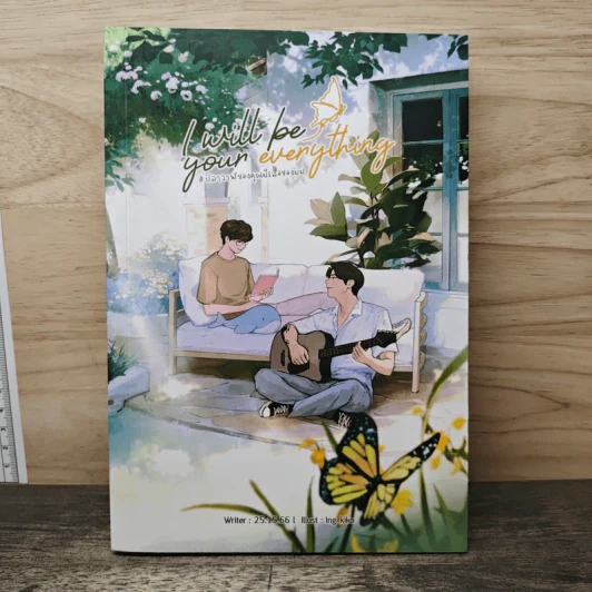 I will be your everything #ปลาวาฬของคุณผีเสื้อของผม - 25.15.66 รูปที่ 1