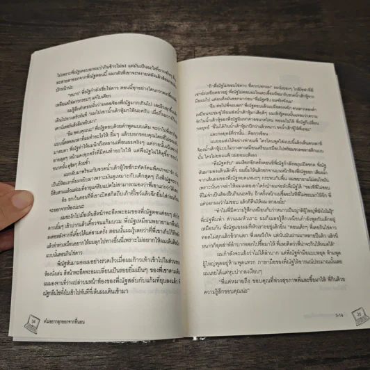ไม่อยากลุกออกจากที่นอน - 3-14 รูปที่ 7