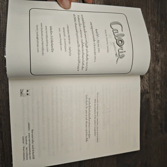 Calorie ผมแค่มารอลี่ - Gloomy Sunday รูปที่ 6