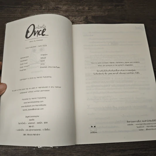 Once...ครั้งหนึ่ง - Emerald รูปที่ 6