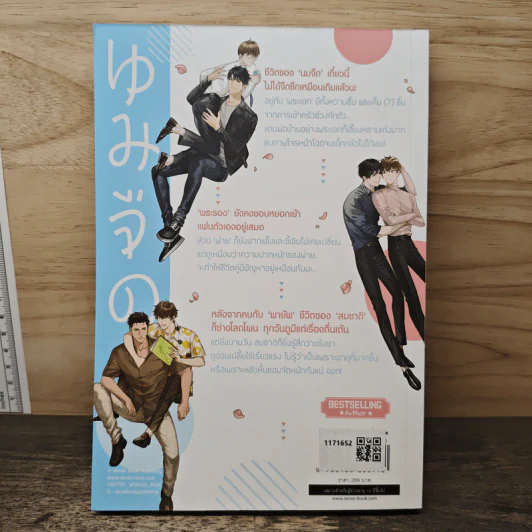นมจืด แอนด์ เดอะแก๊ง : Special Reunion - Arpo รูปที่ 5