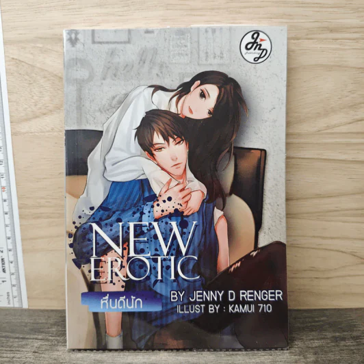 New Erotic หื่นดีนัก - Jenny D Renger รูปที่ 1