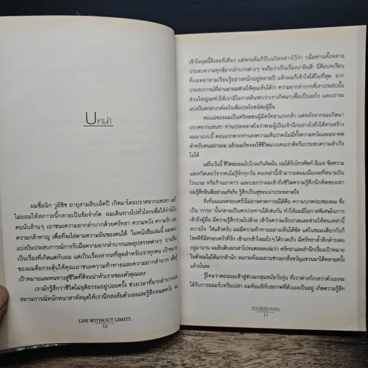 Life Without Limits ชีวิตไร้ขีดจำกัด - Nick Vujicic รูปที่ 8