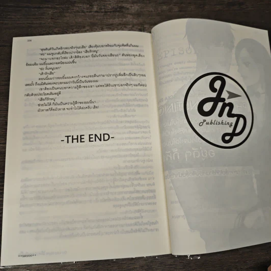 Our Last Night ใต้ความกลัวเมีย - ++SAISIOO++ รูปที่ 8