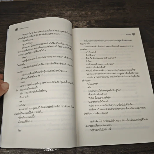 นิยายวาย A PIece of Cake - afterday รูปที่ 6