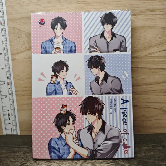 นิยายวาย A PIece of Cake - afterday รูปที่ 1