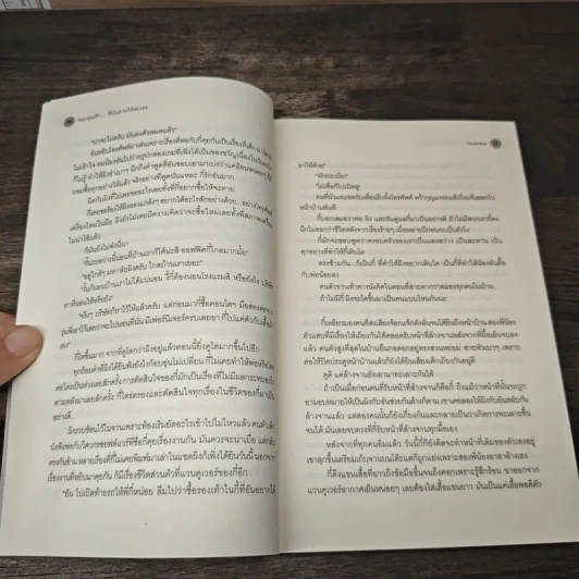 นิยายวาย ขอบคุณฟ้า... ที่บันดาลให้พบเธอ - Swanlee รูปที่ 7