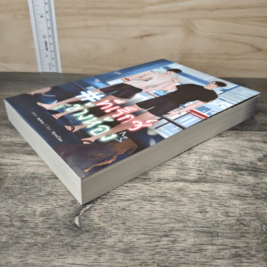 #ทีเร็กซ์ข้างห้อง - Jaylerqz รูปที่ 3