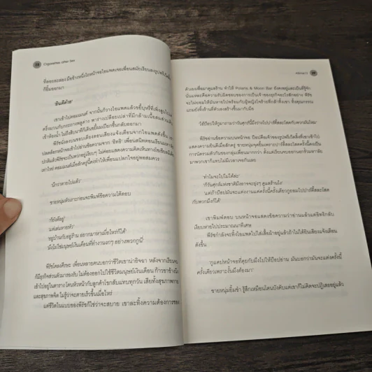 Cigarettes after Sex - aiLime13 รูปที่ 7
