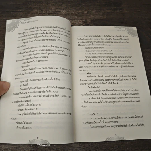 TEACH ME อาจารย์แดนดิน - light sky รูปที่ 7