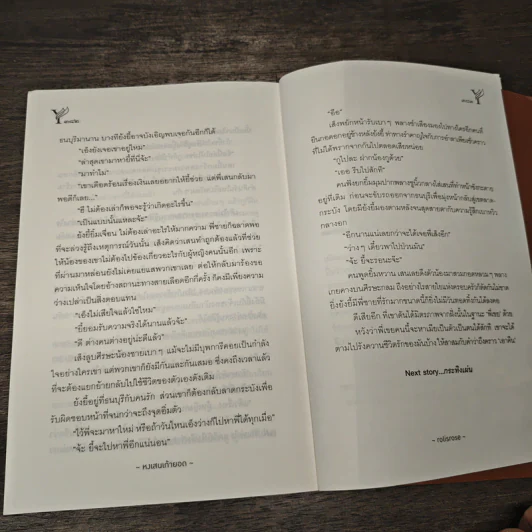 หงเสนเก้ายอด - rolisrose รูปที่ 8