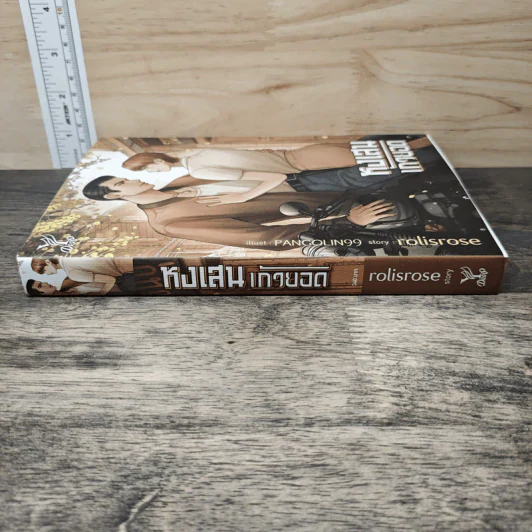 หงเสนเก้ายอด - rolisrose รูปที่ 2