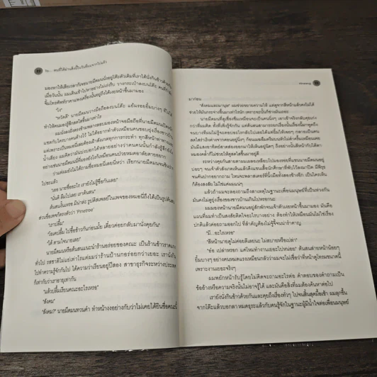 นิยายวาย To..คนที่ได้อ่านสิ่งนี้ในวันที่ผมจากไปแล้ว - Kinsang รูปที่ 7