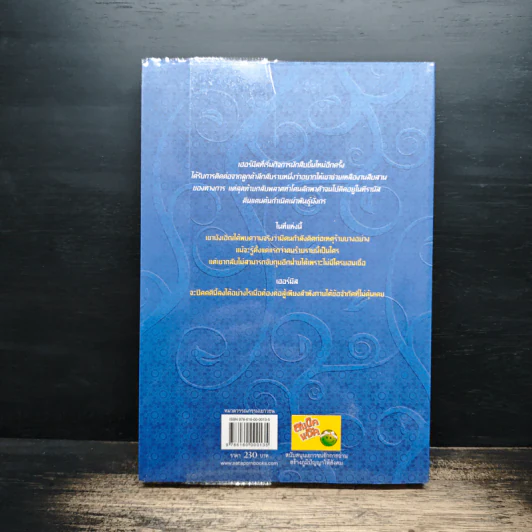 Hermes เฮอร์มีส  นักสืบแห่งแดนเวทมนตร์ เล่ม 2 รูปที่ 2