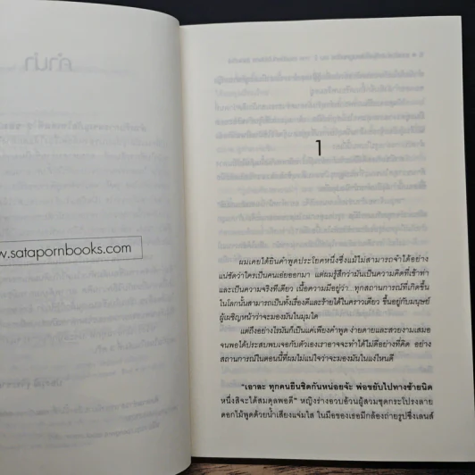 Hermes เฮอร์มีส  นักสืบแห่งแดนเวทมนตร์ เล่ม 2 รูปที่ 7