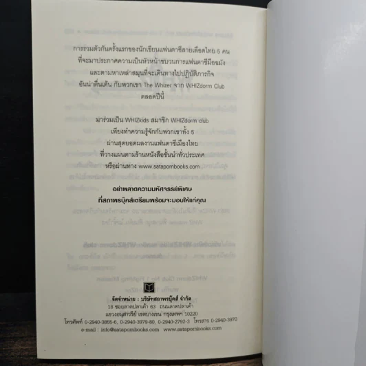 Hermes เฮอร์มีส  นักสืบแห่งแดนเวทมนตร์ เล่ม 2 รูปที่ 8