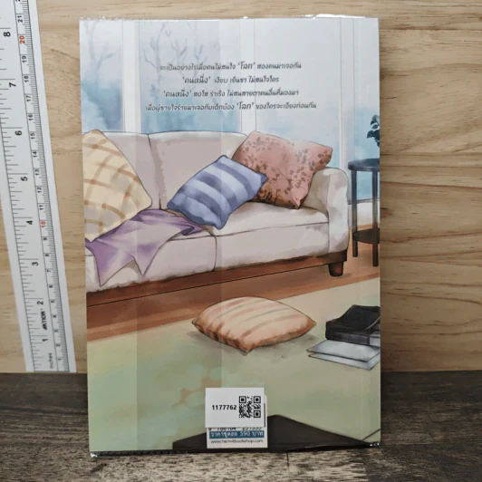 โลกใบกลมของผมกับคุณปลาฉลาม เล่ม 1 - Darin รูปที่ 5