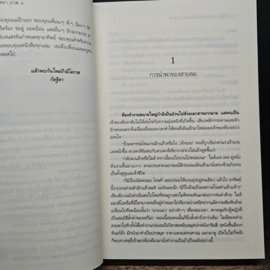 เซวีน่า มหานครแห่งมนตรา 4 ภาคพันธสัญญาแห่งอาณาจักร - กัลฐิดา รูปที่ 7