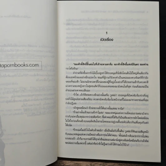 โรงเรียนเสนาธิการแห่งอานาธีเซีย 4 ภาค จอกศักดิ์สิทธิ์แห่งนิรันดร - Sherry blossom รูปที่ 7