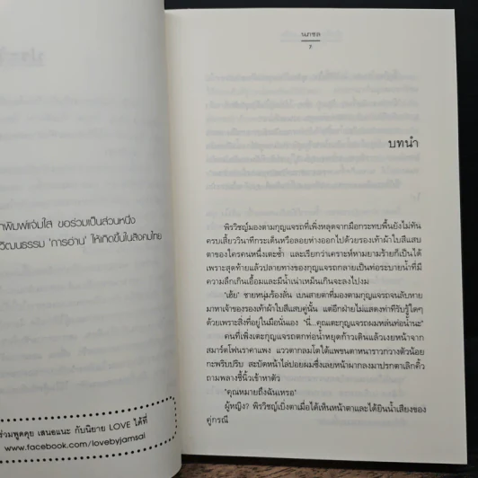 ฉันคือเธอจนเจอรัก - นภชล รูปที่ 7
