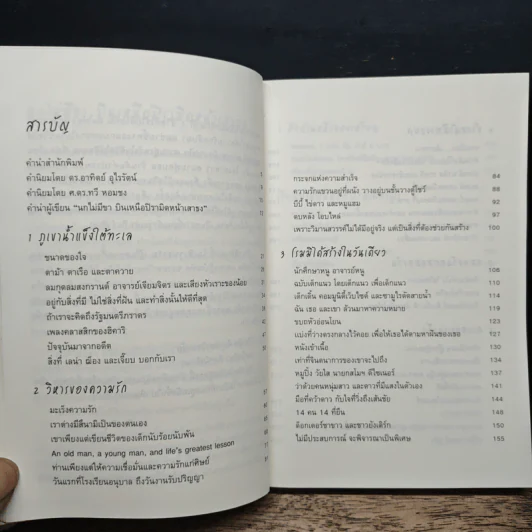 ปิรามิดหน้าเสาธง - สมเกียรติ รุ่งเรืองวิริยะ รูปที่ 6