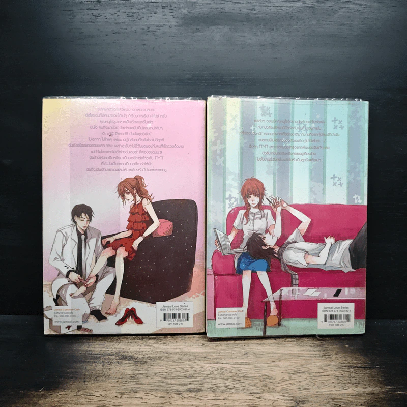 So Kiss ฝากรักเคียงใจนายบอดี้การ์ด 2 เล่มจบ - May 112 รูปที่ 2