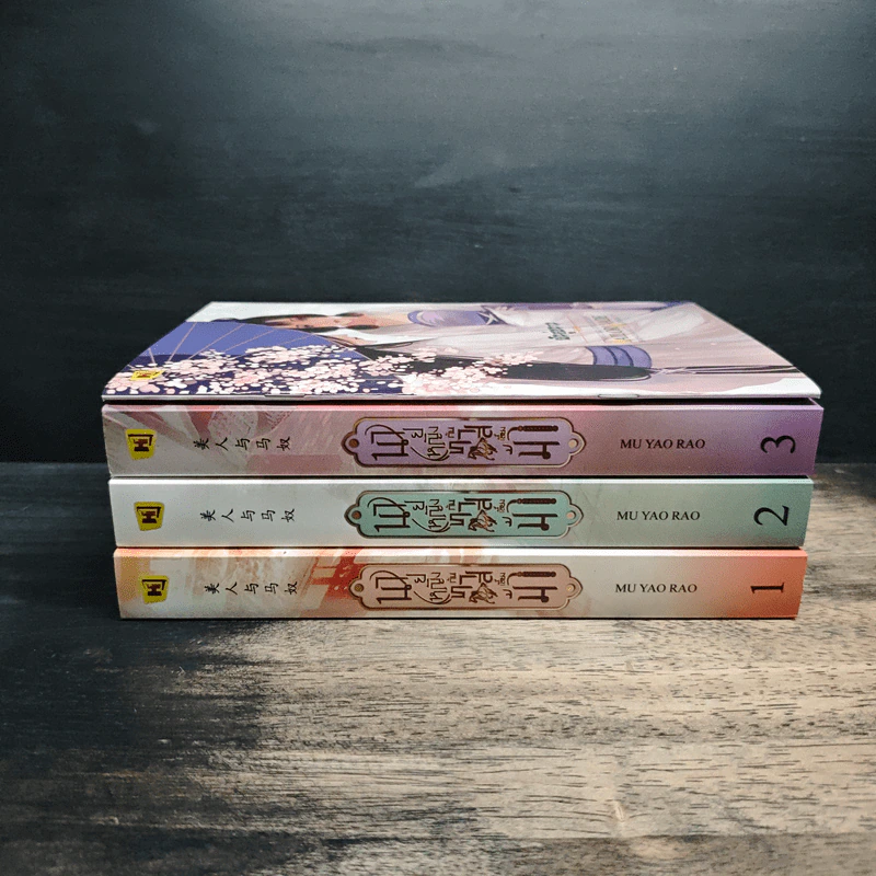 Boxset นายหญิงกับทาสเลี้ยงม้า 3 เล่มจบ - Mu Yao Rao รูปที่ 6
