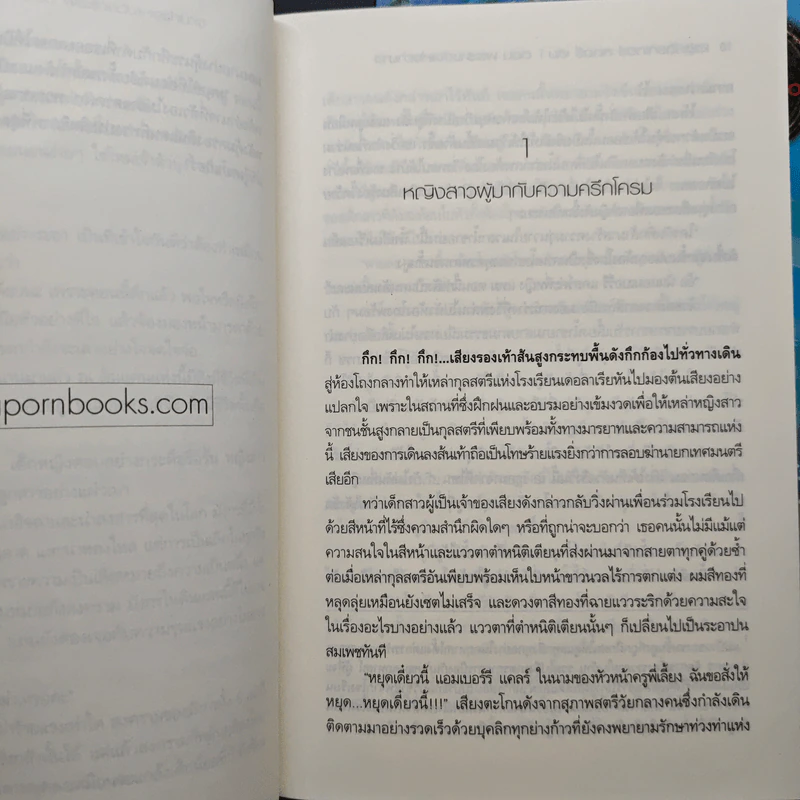 The Draker's Story เล่ม 1-2 - กัลฐิดา รูปที่ 8