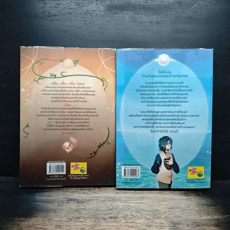 The Draker's Story เล่ม 1-2 - กัลฐิดา รูปที่ 2