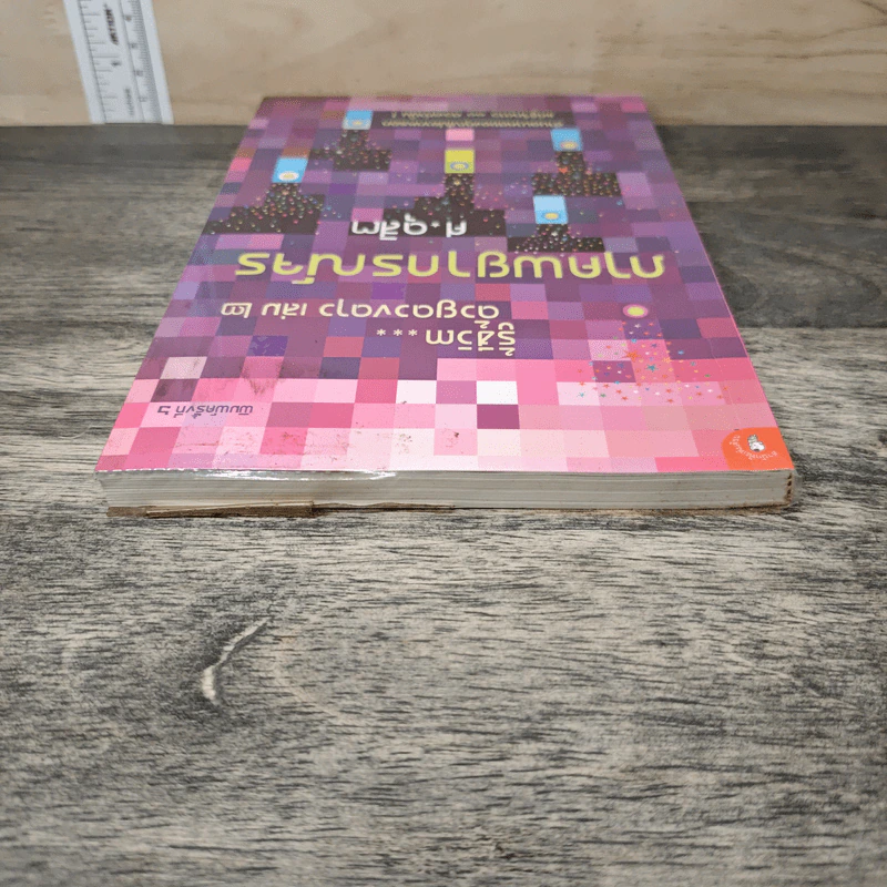 รู้ชีวิตด้วยดวงดาว เล่ม 2 ภาคพยากรณ์จร - ศ.ดุสิต รูปที่ 4