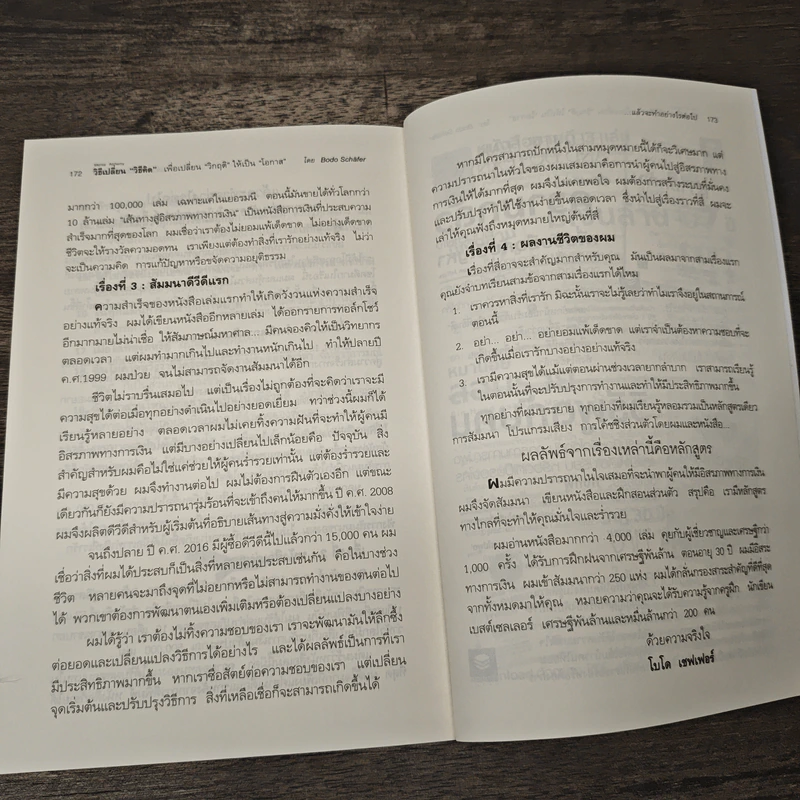 Mental Alchemy วิธีเปลี่ยน “วิธีคิด” เพื่อเปลี่ยน “วิกฤติ” ให้เป็น “โอกาส” - Bodo Schäfer รูปที่ 10