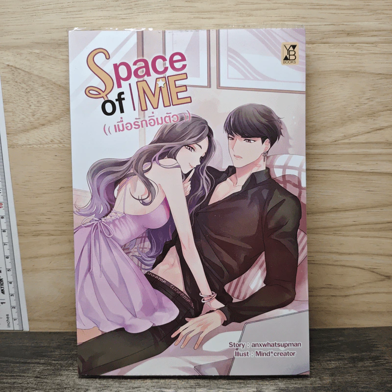 Space of Me เมื่อรักอิ่มตัว - Anxwhatsupman รูปที่ 1