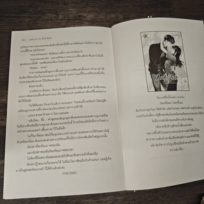 Space of Me เมื่อรักอิ่มตัว - Anxwhatsupman รูปที่ 7