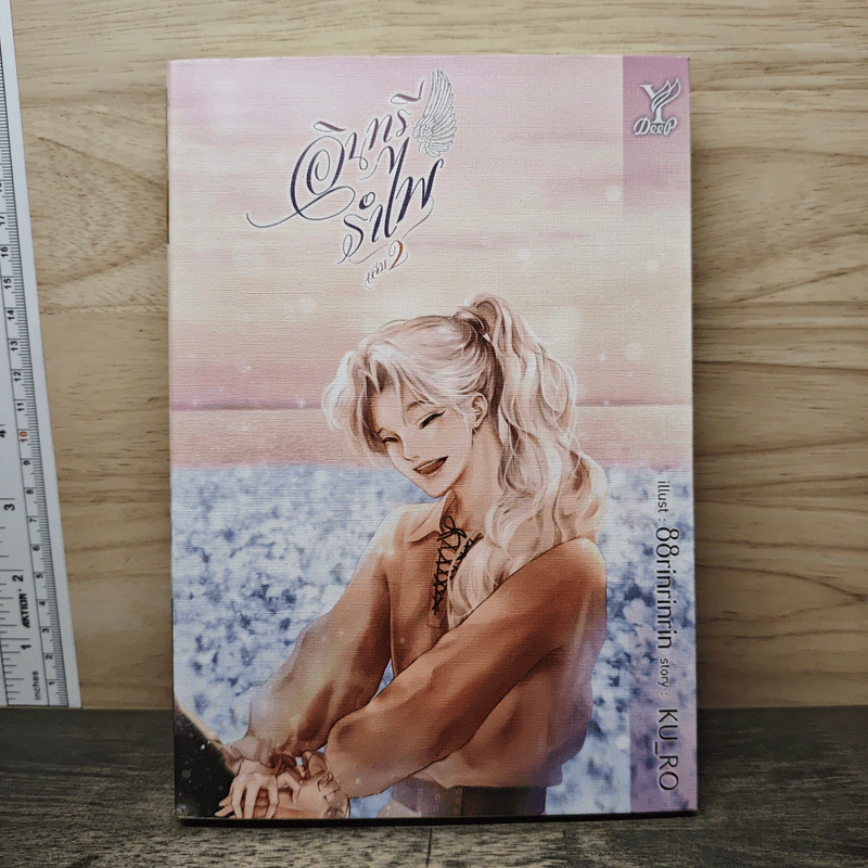 อินทรีรำไพ เล่ม 2 - KU_RO รูปที่ 1
