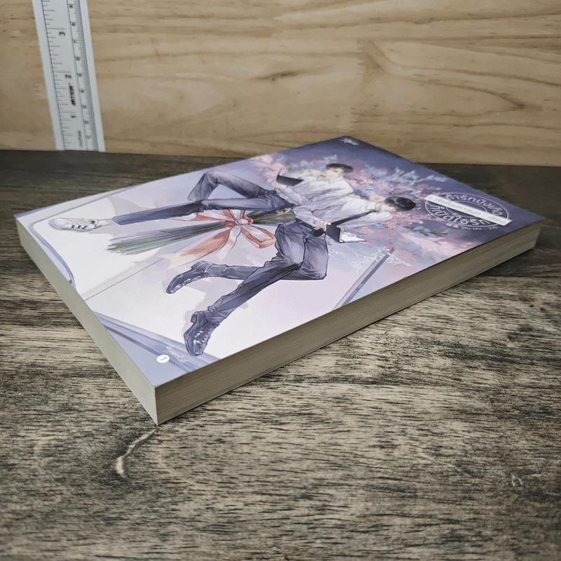ถ้ารักบังเกิดก็เปิดใจรักก - ร เรือในมหาสมุท รูปที่ 3