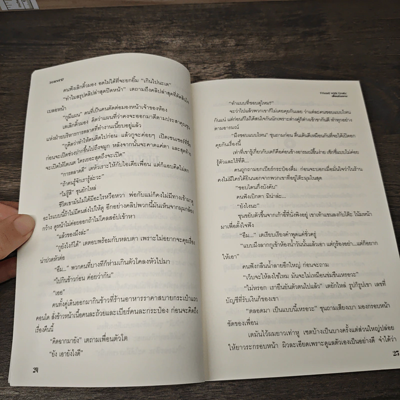 Friend with Erotic เพื่อนร่วมงาน - Zearet17 รูปที่ 7