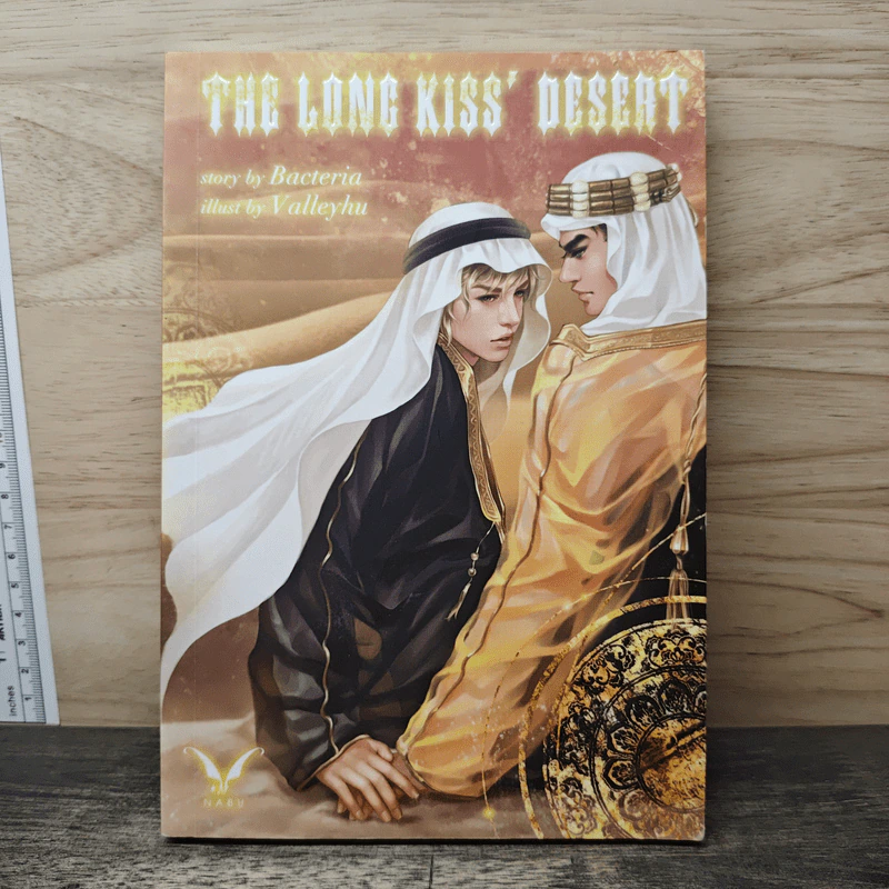 The Long Kiss' Desert - Bacteria รูปที่ 1