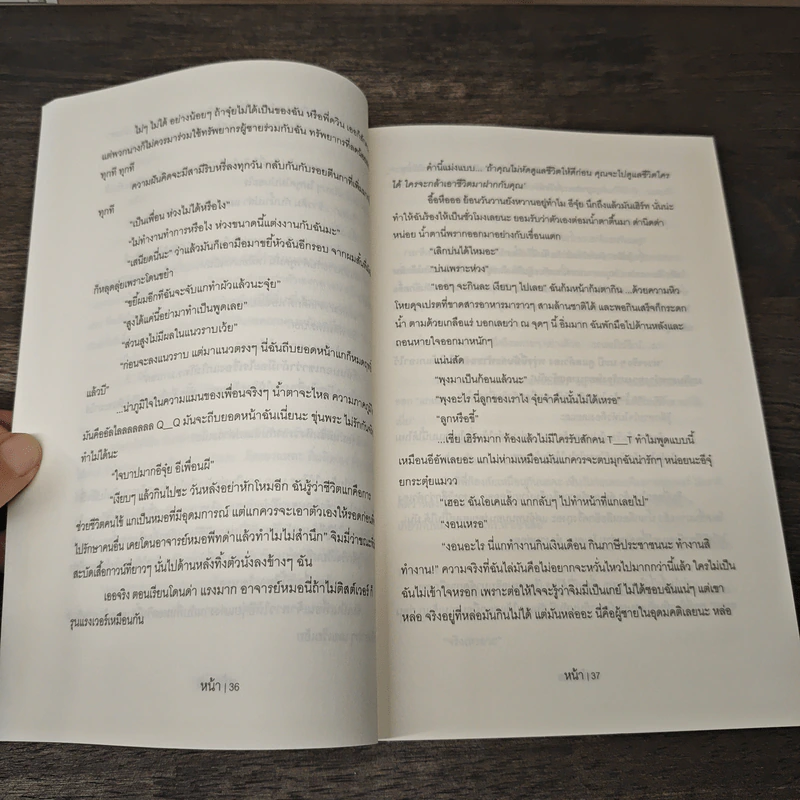 +ER IN LOVE กลรักมัดใจหมอตัวร้าย - Mubmy Fiction รูปที่ 7