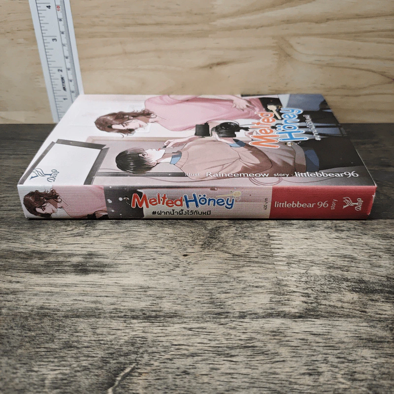 Melted Honey #ฝากน้ำผึ้งไว้กับหมี - Littlebbear96 รูปที่ 2