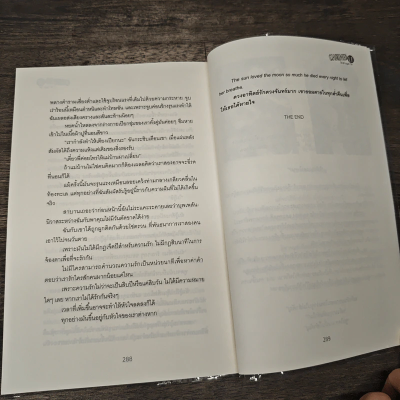 Chained Up โซ่ แส้ กุญแจ รัก - จีนี่ เจลรี่ ดีดี้ รูปที่ 8