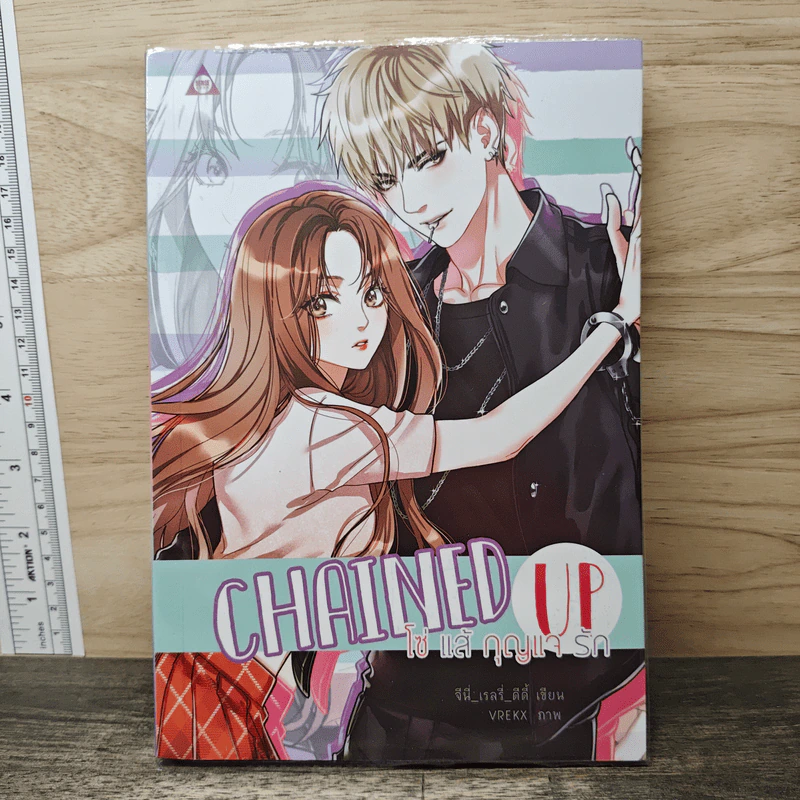 Chained Up โซ่ แส้ กุญแจ รัก - จีนี่ เจลรี่ ดีดี้ รูปที่ 1