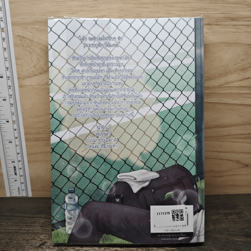 ของทัพ - วาฬกลิ้ง รูปที่ 5
