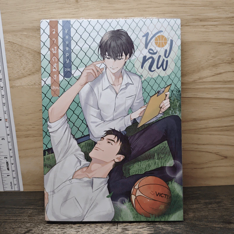 ของทัพ - วาฬกลิ้ง รูปที่ 1