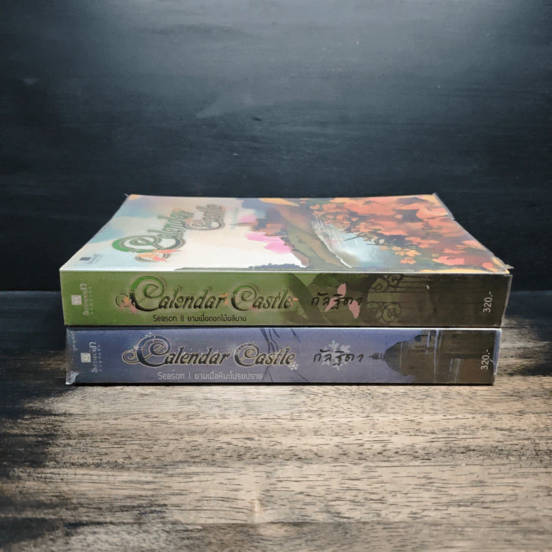 Calendar Castle Season 1-2 - กัลฐิดา รูปที่ 3