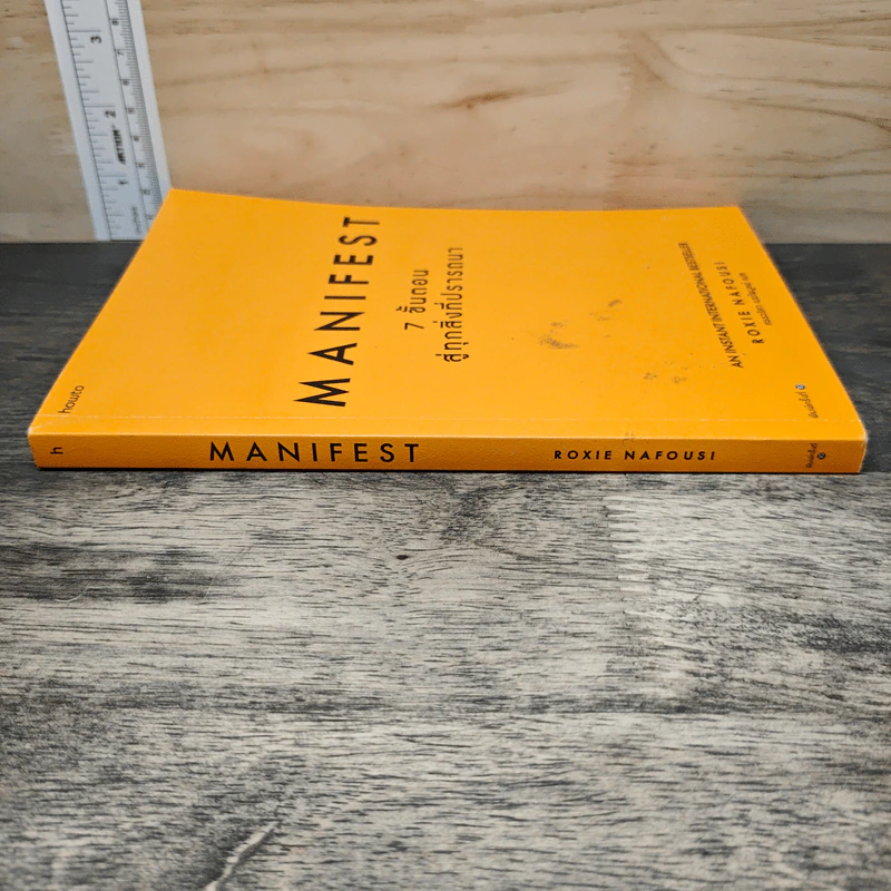 Manifest: 7 ขั้นตอนสู่ทุกสิ่งที่ปรารถนา - Roxie Nafousi รูปที่ 2