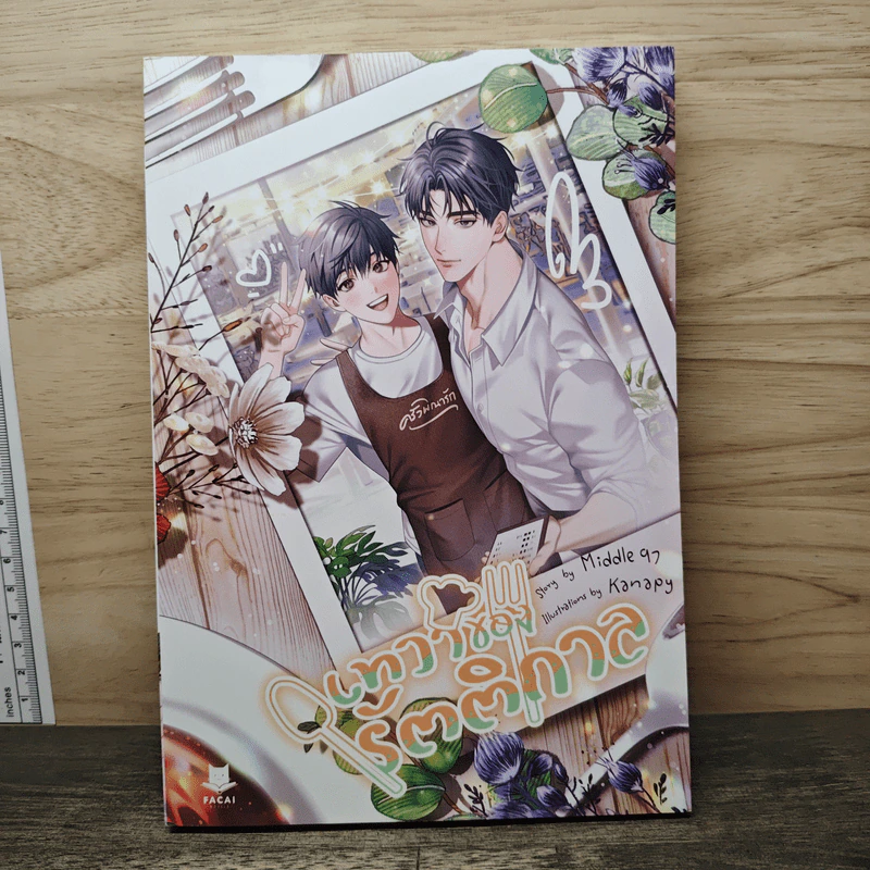 เทวาของรัตติกาล - Middle97 รูปที่ 1