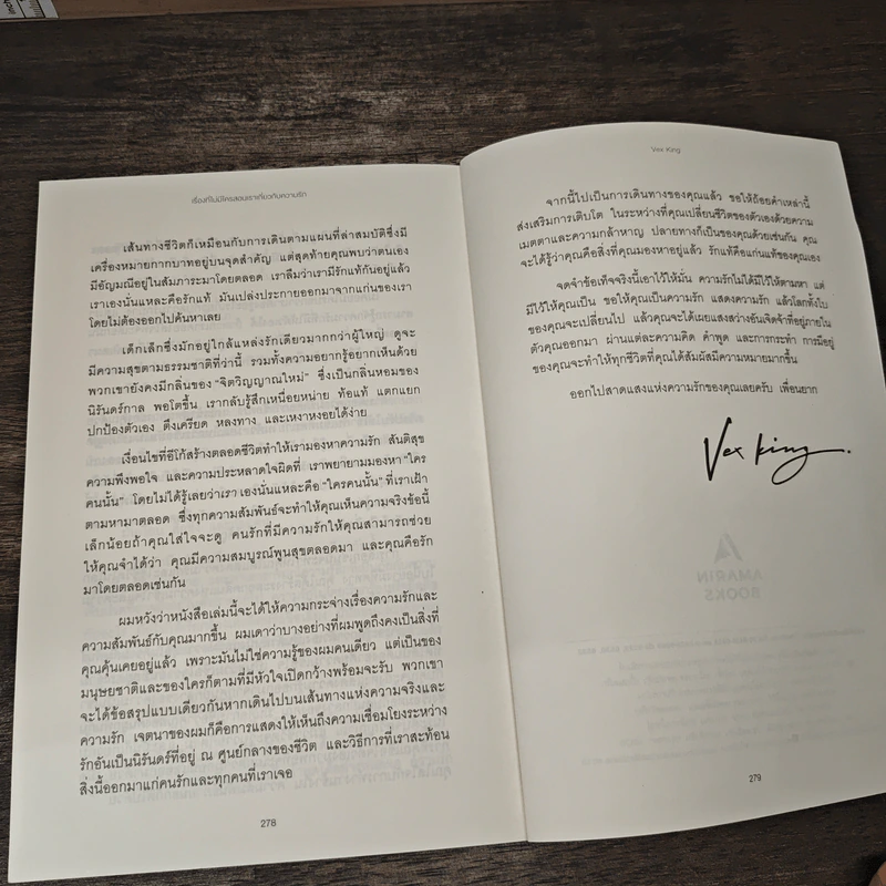เรื่องที่ไม่มีใครสอนเราเกี่ยวกับความรัก Things No One Taught Us About Love - Vex King รูปที่ 10