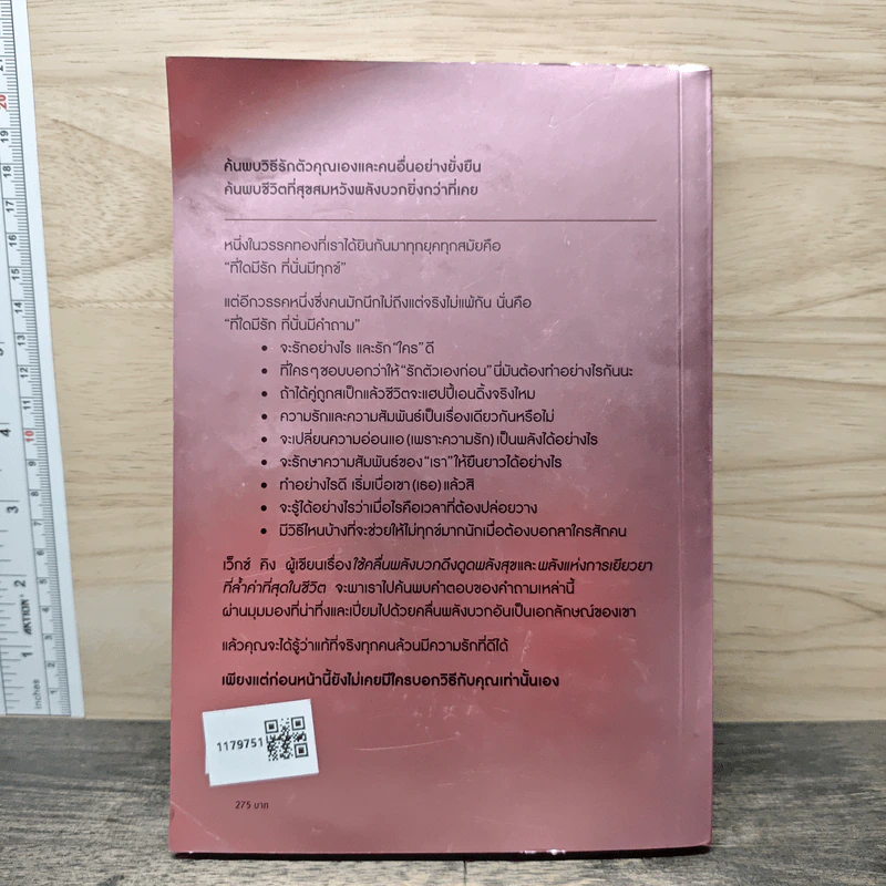 เรื่องที่ไม่มีใครสอนเราเกี่ยวกับความรัก Things No One Taught Us About Love - Vex King รูปที่ 5