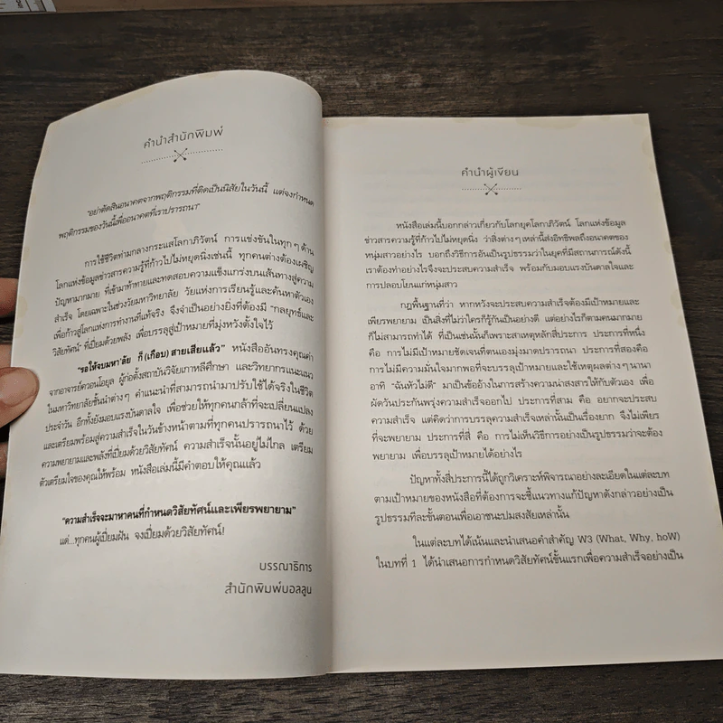 รอให้จบมหาลัยก็ (เกือบ) สายเสียแล้ว - ควอนโอยุล รูปที่ 7