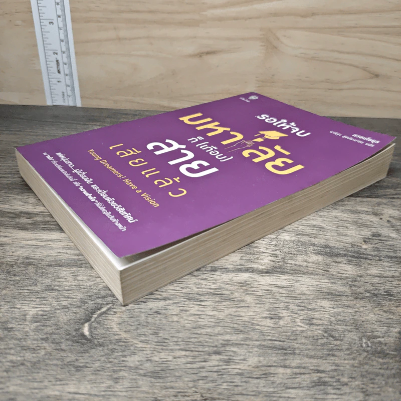 รอให้จบมหาลัยก็ (เกือบ) สายเสียแล้ว - ควอนโอยุล รูปที่ 3